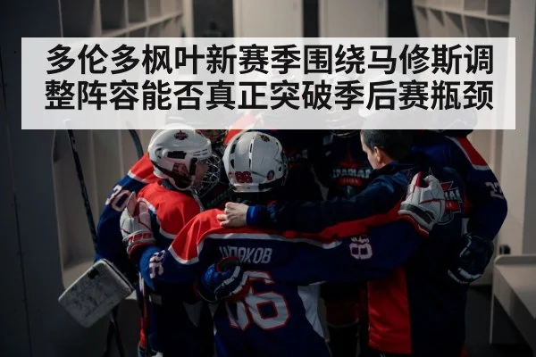 hockey team huddle