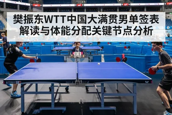 table tennis tournament arena