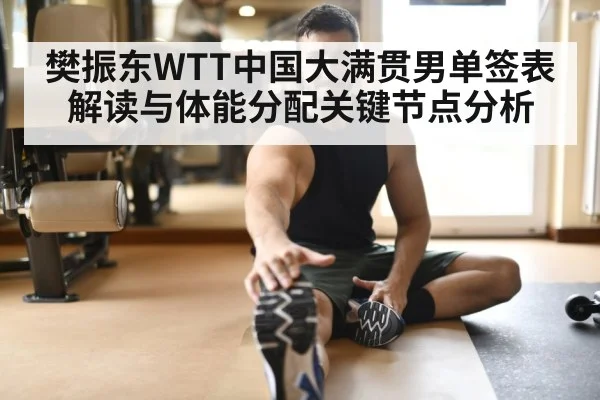 athlete recovery stretching