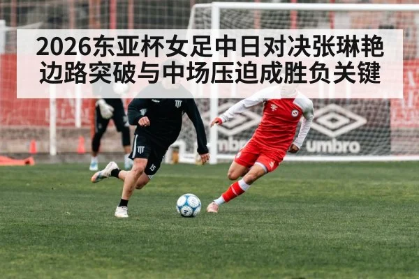 soccer midfield pressing match
